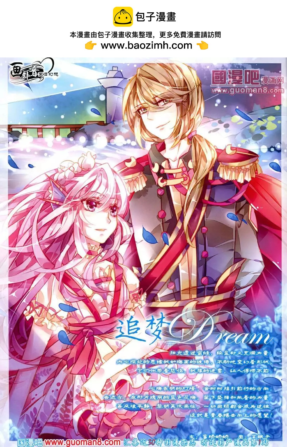 《中国卡通》14年5月下期 第2页