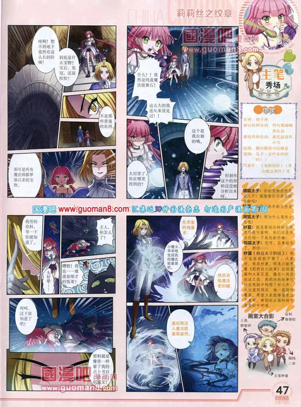 《中国卡通》14年5月下期 第49页