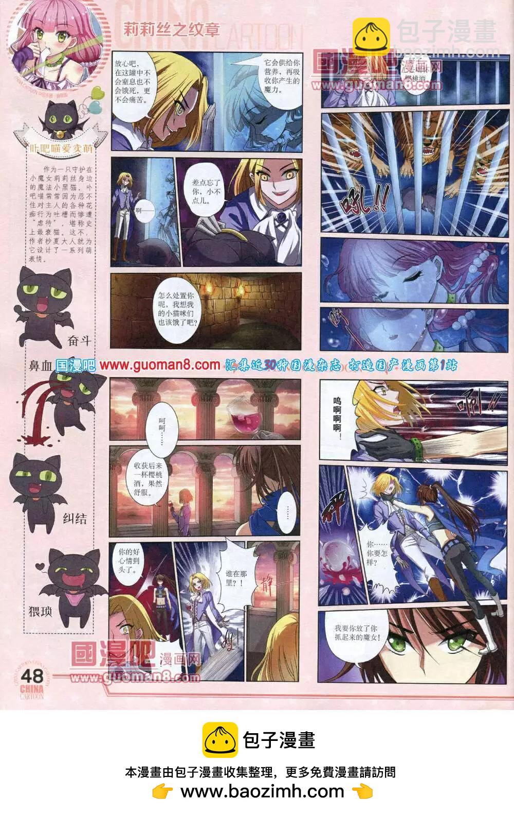 《中国卡通》14年5月下期 第50页