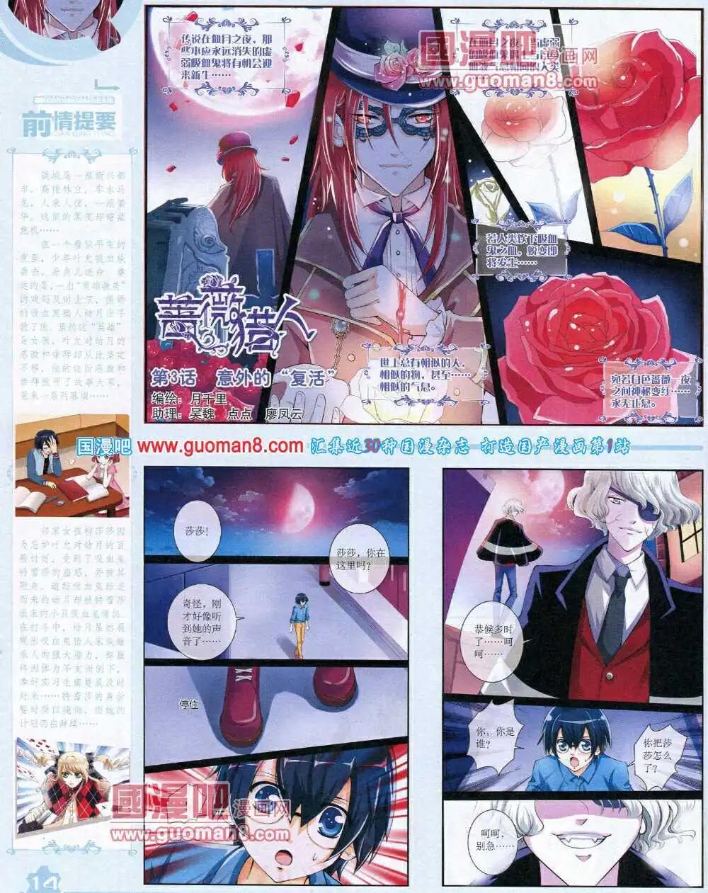 《中国卡通》14年7月上期 第16页