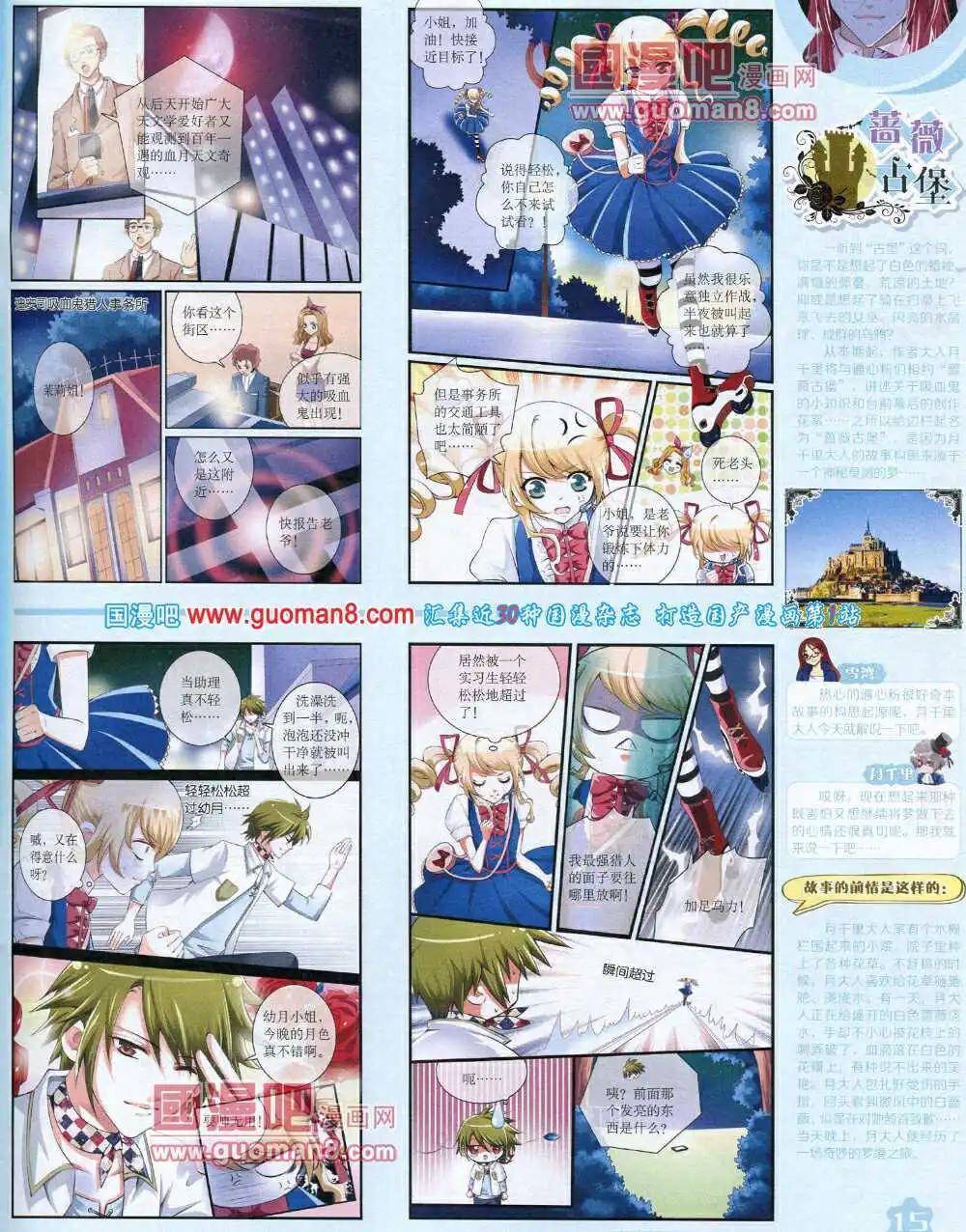 《中国卡通》14年7月上期 第17页