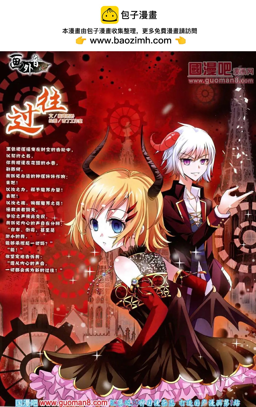 《中国卡通》14年6月中期 第2页