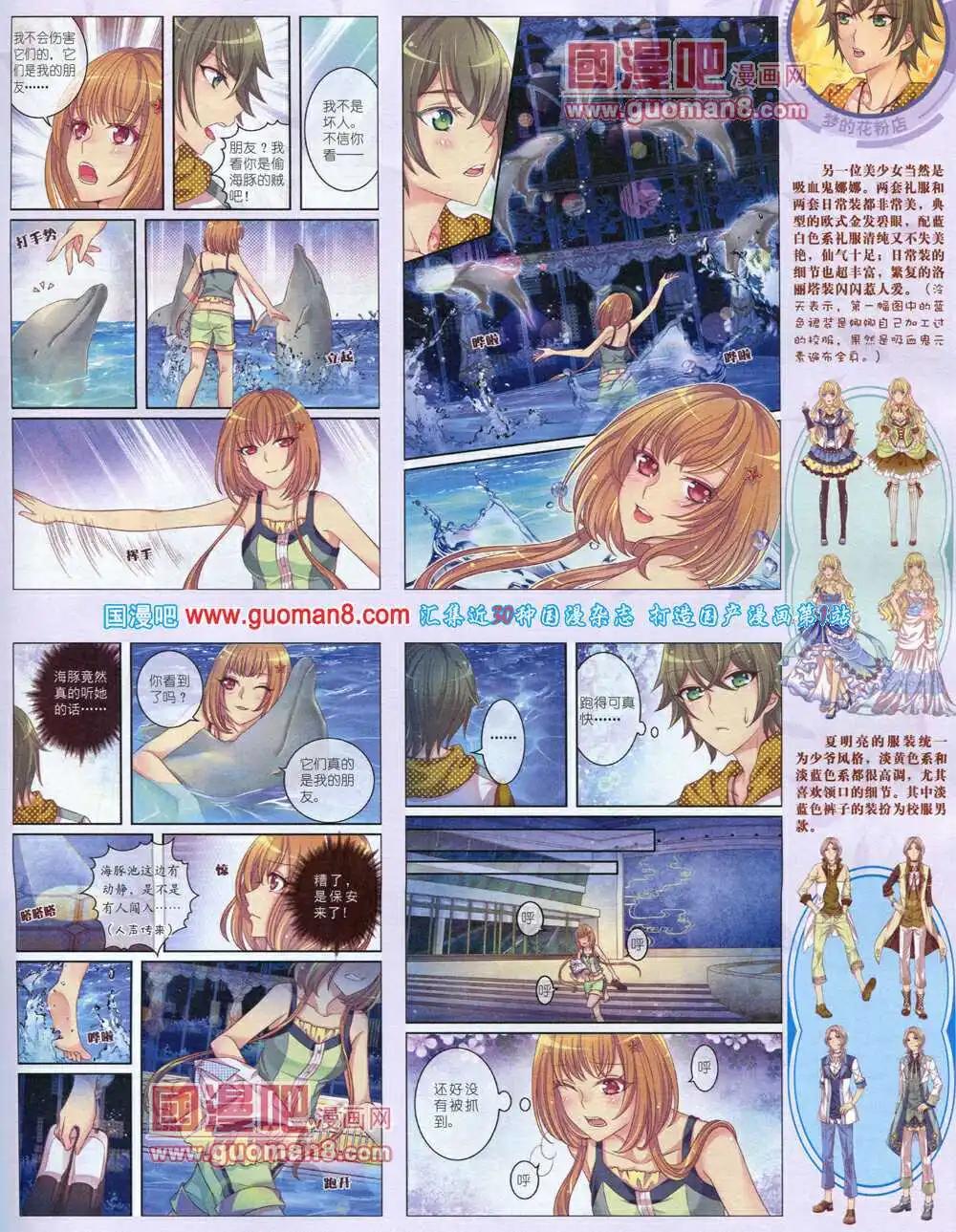 《中国卡通》14年7月中期 第13页