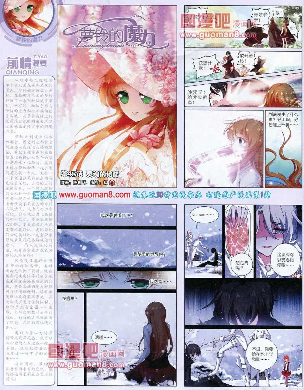 《中国卡通》14年7月中期 第40页