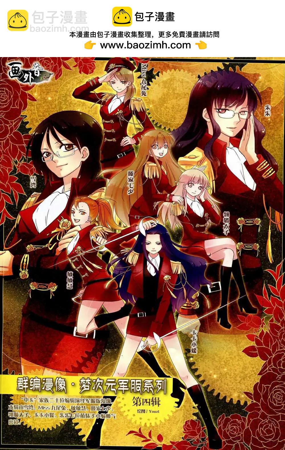 《中国卡通》14年9月上期 第2页