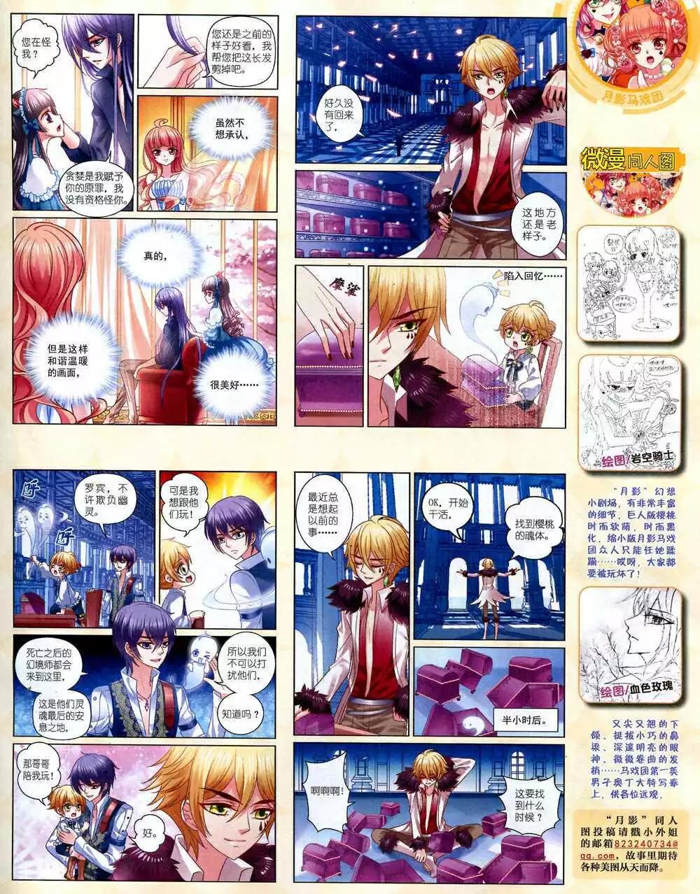 《中国卡通》14年10月中期 第13页