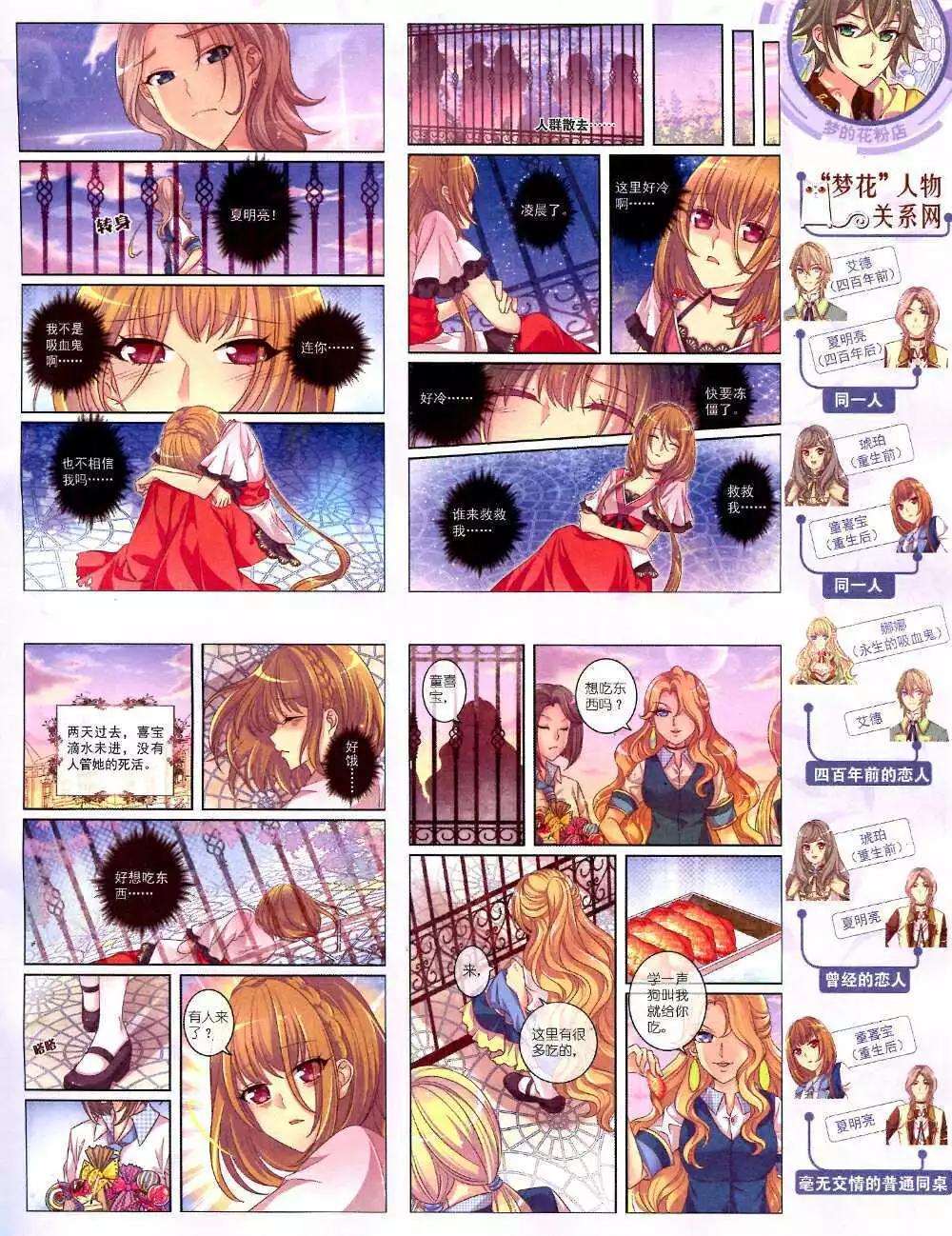 《中国卡通》14年10月中期 第5页