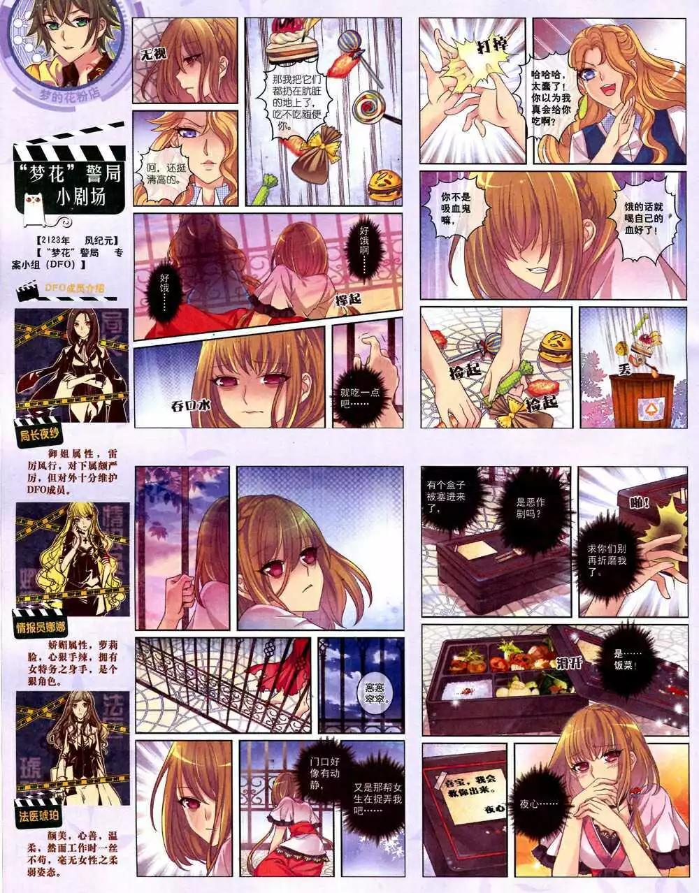《中国卡通》14年10月中期 第6页