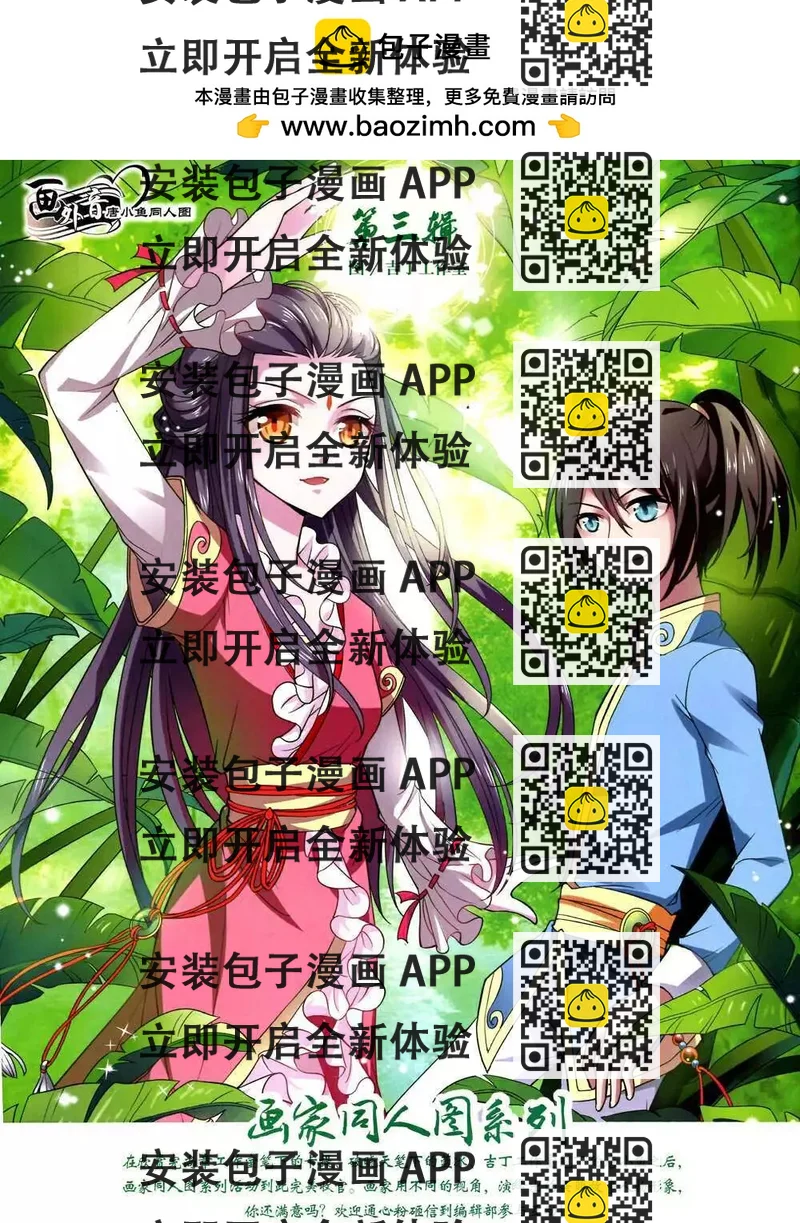 《中国卡通》14年10月下期 第2页