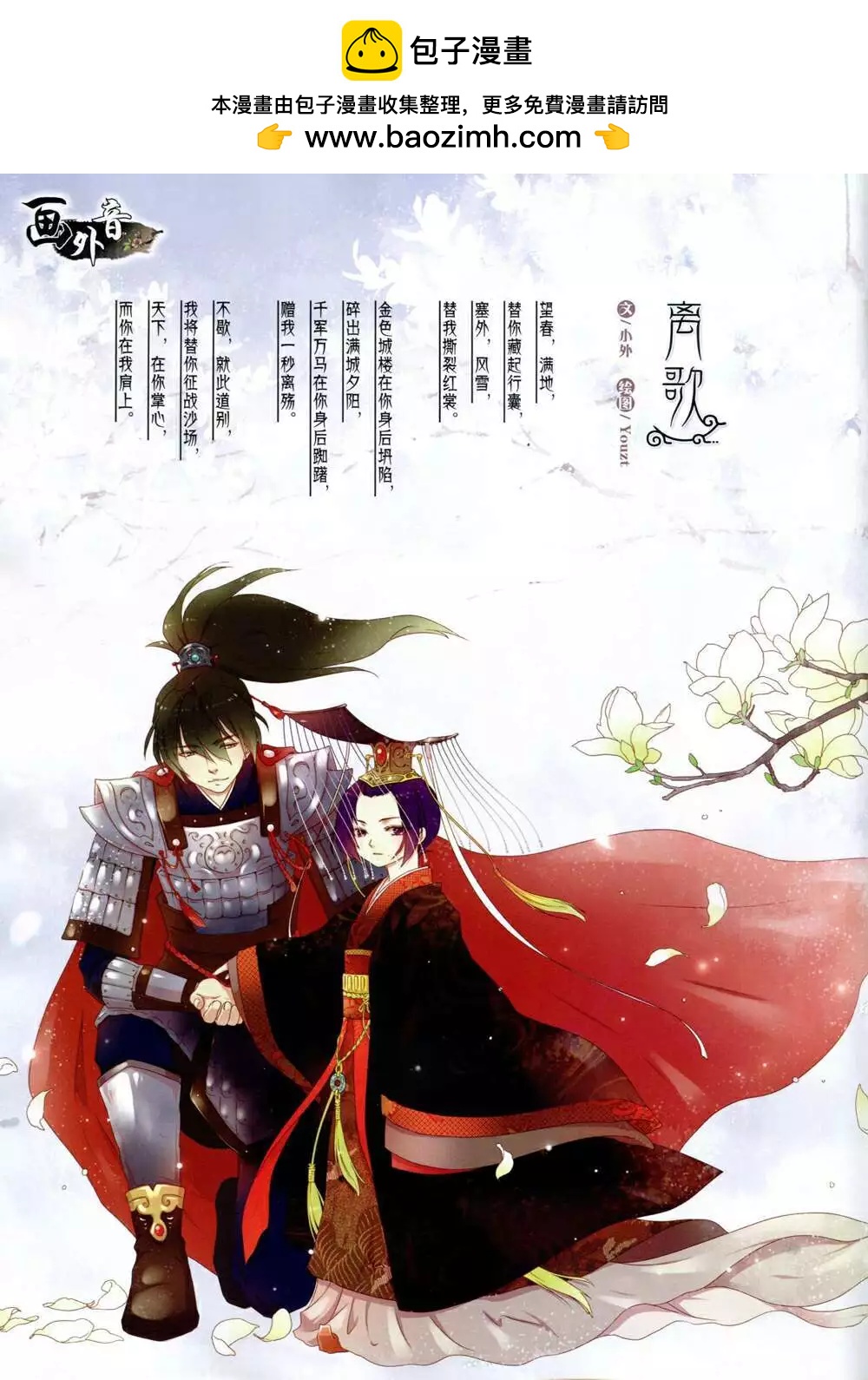 《中国卡通》14年11月上期 第2页