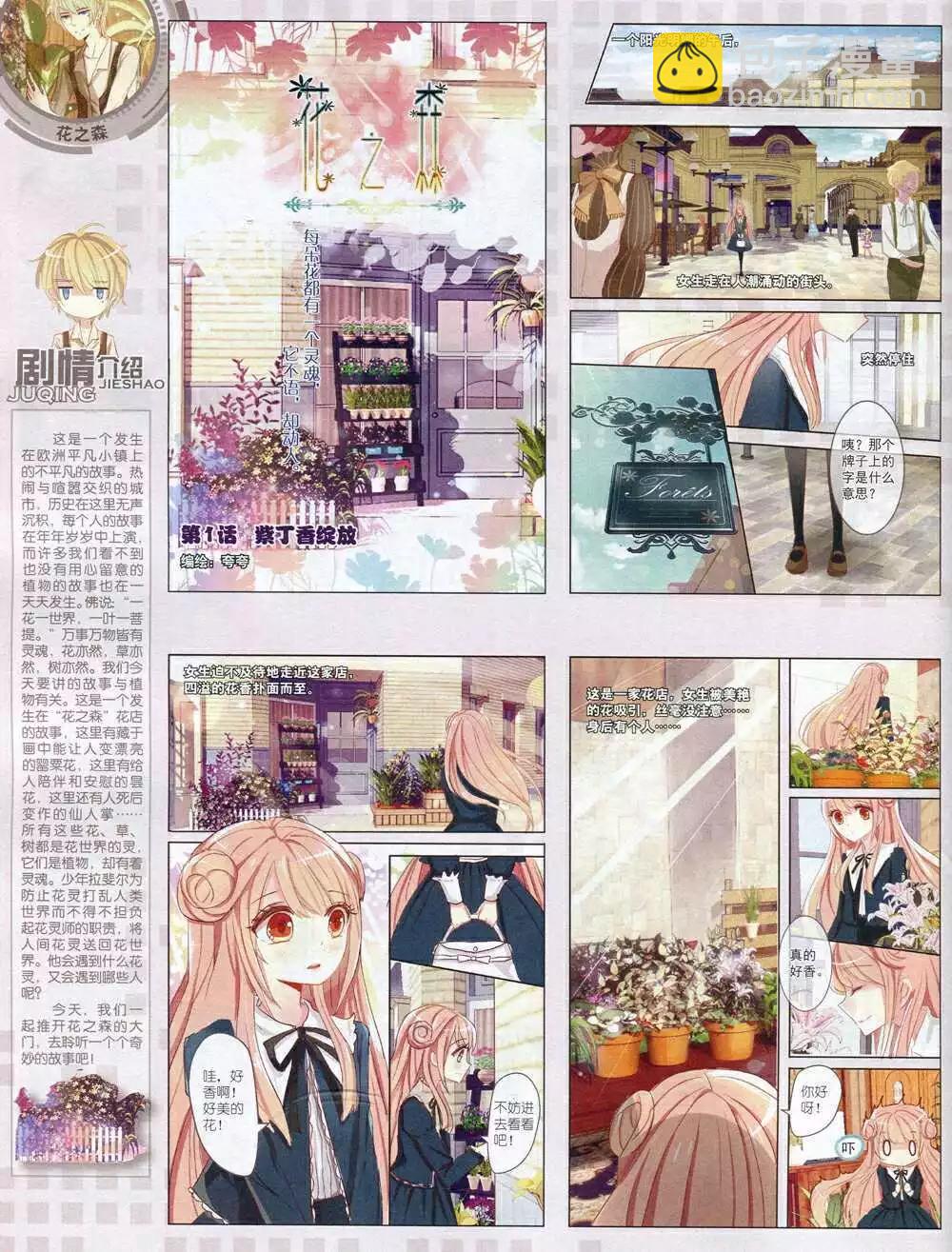 《中国卡通》14年12月中期 第34页