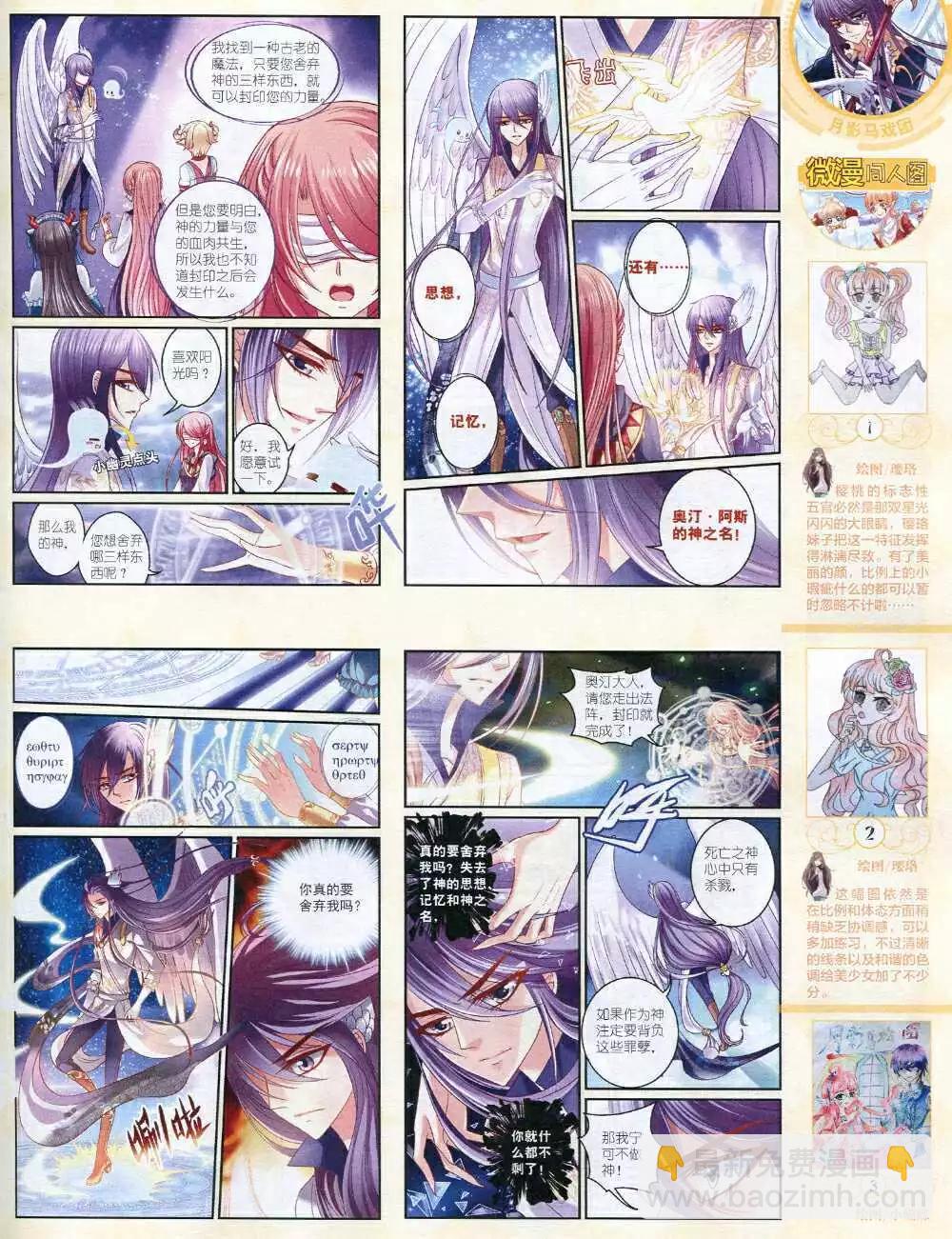 《中国卡通》14年12月中期 第47页