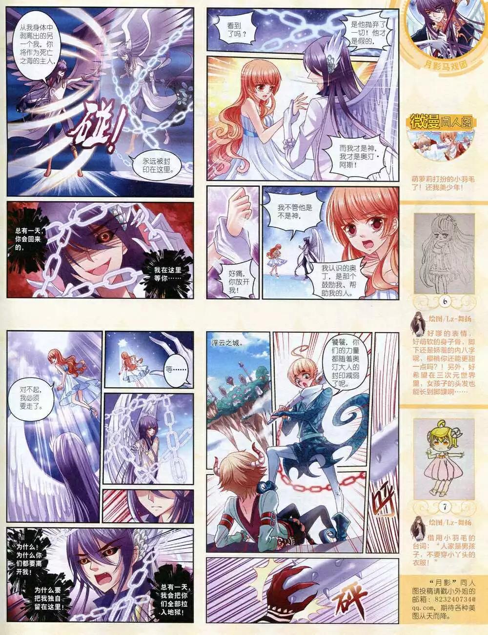 《中国卡通》14年12月中期 第49页