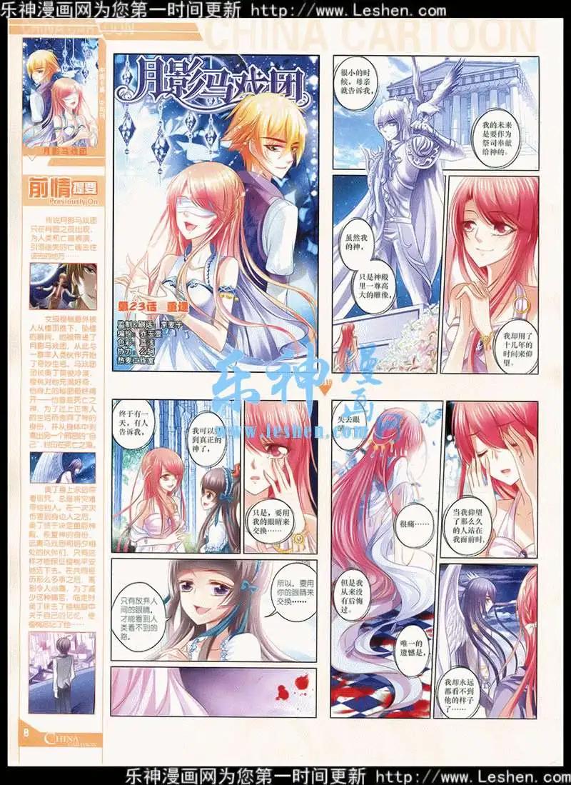 《中国卡通》15年4月中期 第10页