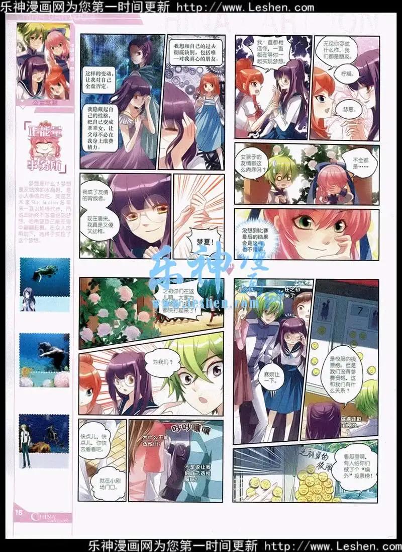 《中国卡通》15年4月中期 第18页