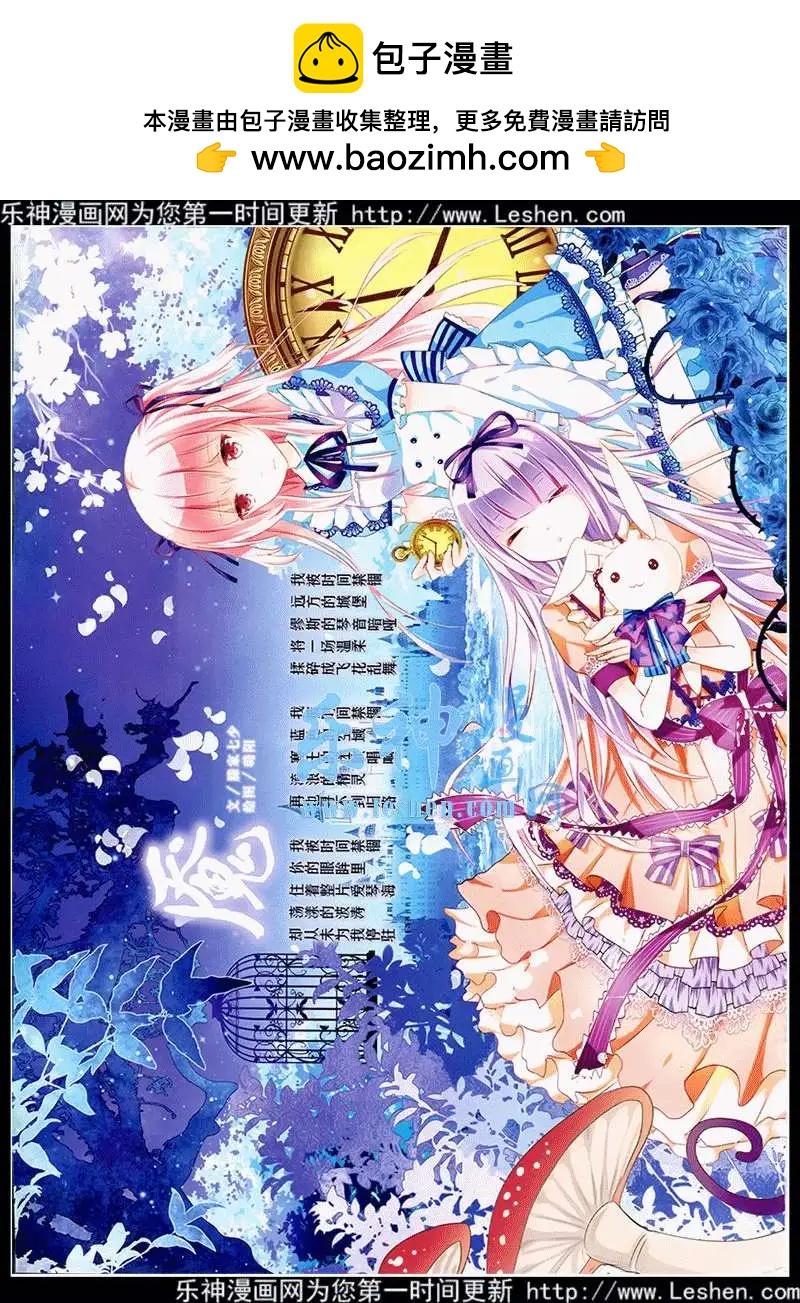《中国卡通》15年4月中期 第2页