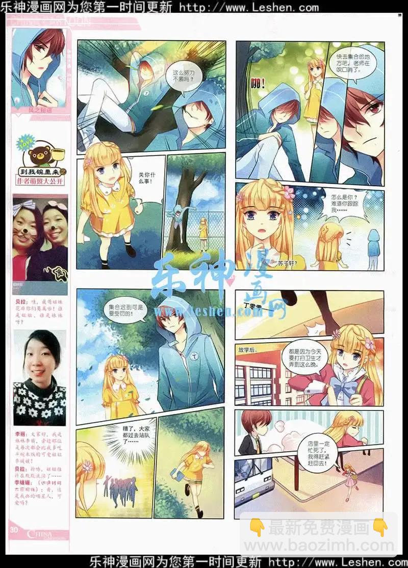 《中国卡通》15年4月中期 第32页