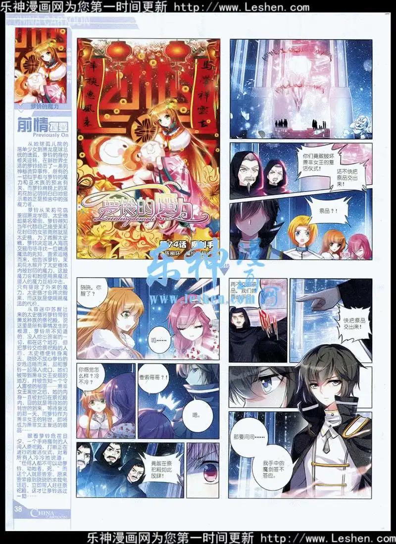 《中国卡通》15年4月中期 第40页