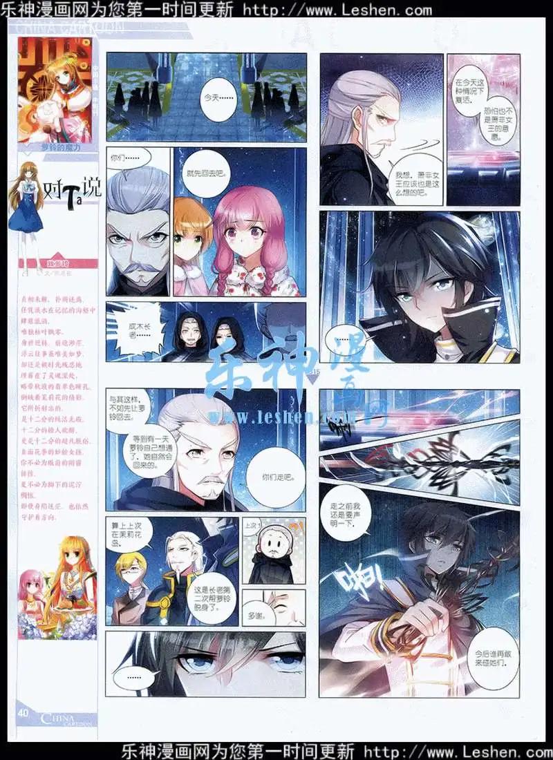 《中国卡通》15年4月中期 第42页