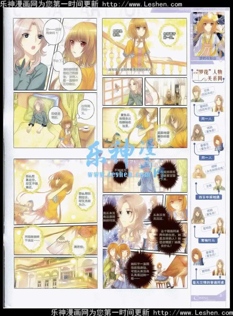 《中国卡通》15年4月中期 第5页
