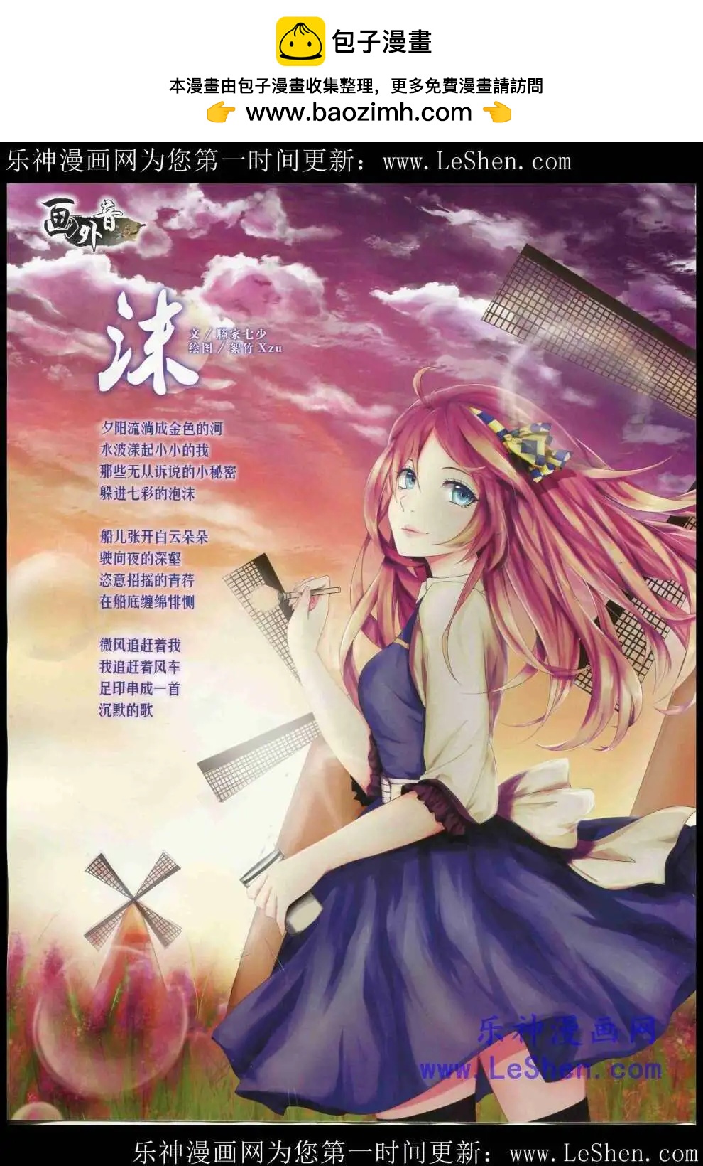 《中国卡通》15年5月中期 第2页