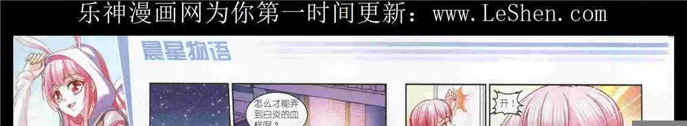 《中国卡通》15年8月上期 第18页