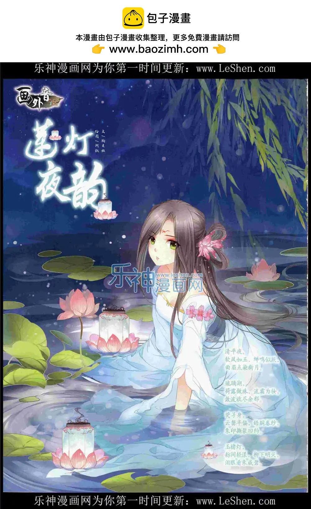 《中国卡通》15年7月中期 第2页