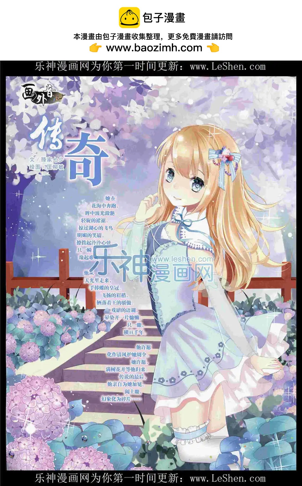 《中国卡通》15年8月中期 第2页