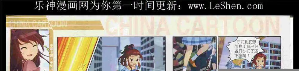 《中国卡通》15年8月中期 第48页