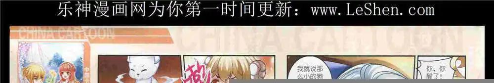 《中国卡通》15年8月中期 第8页