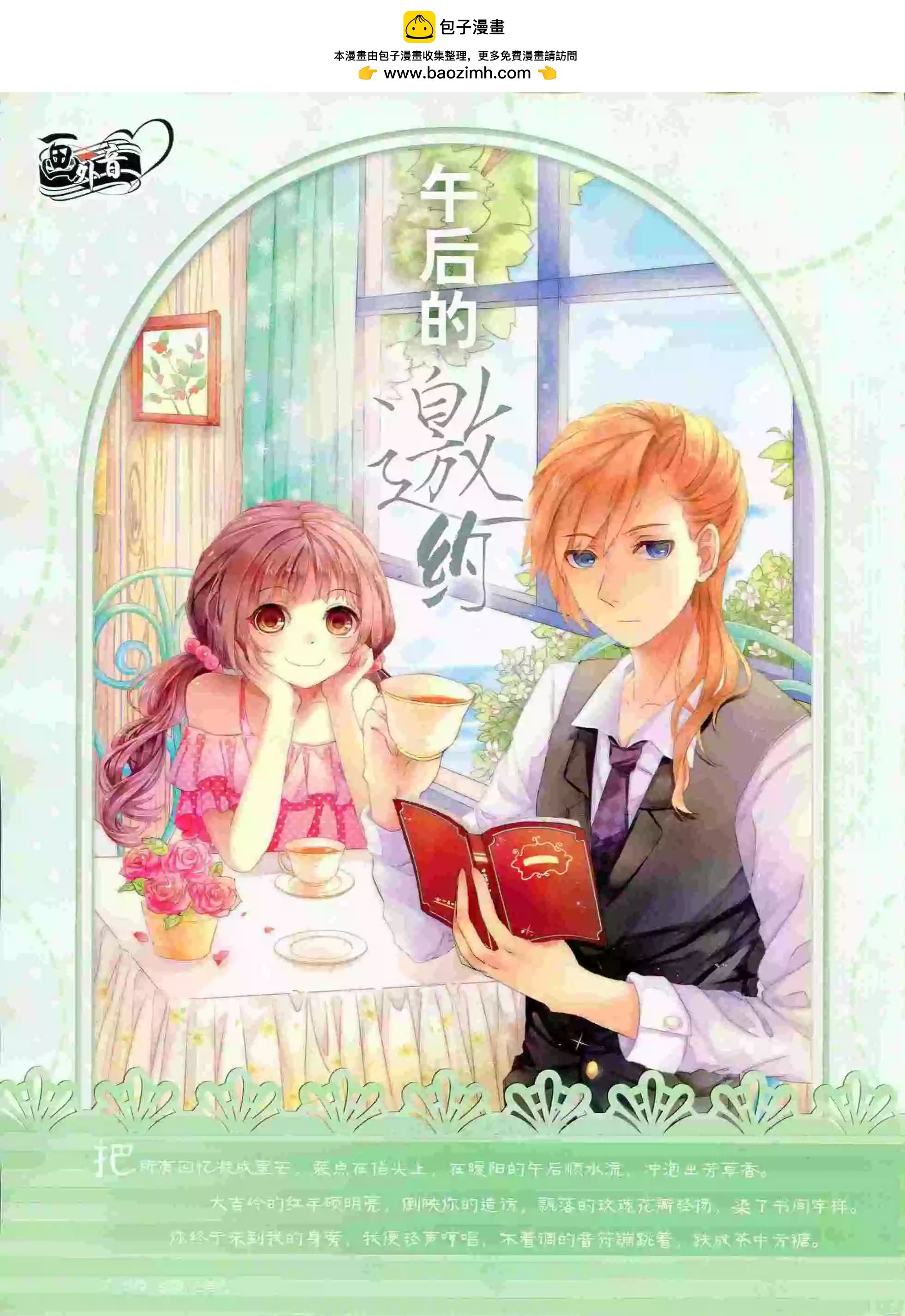 《中国卡通》15年9月下期 第2页