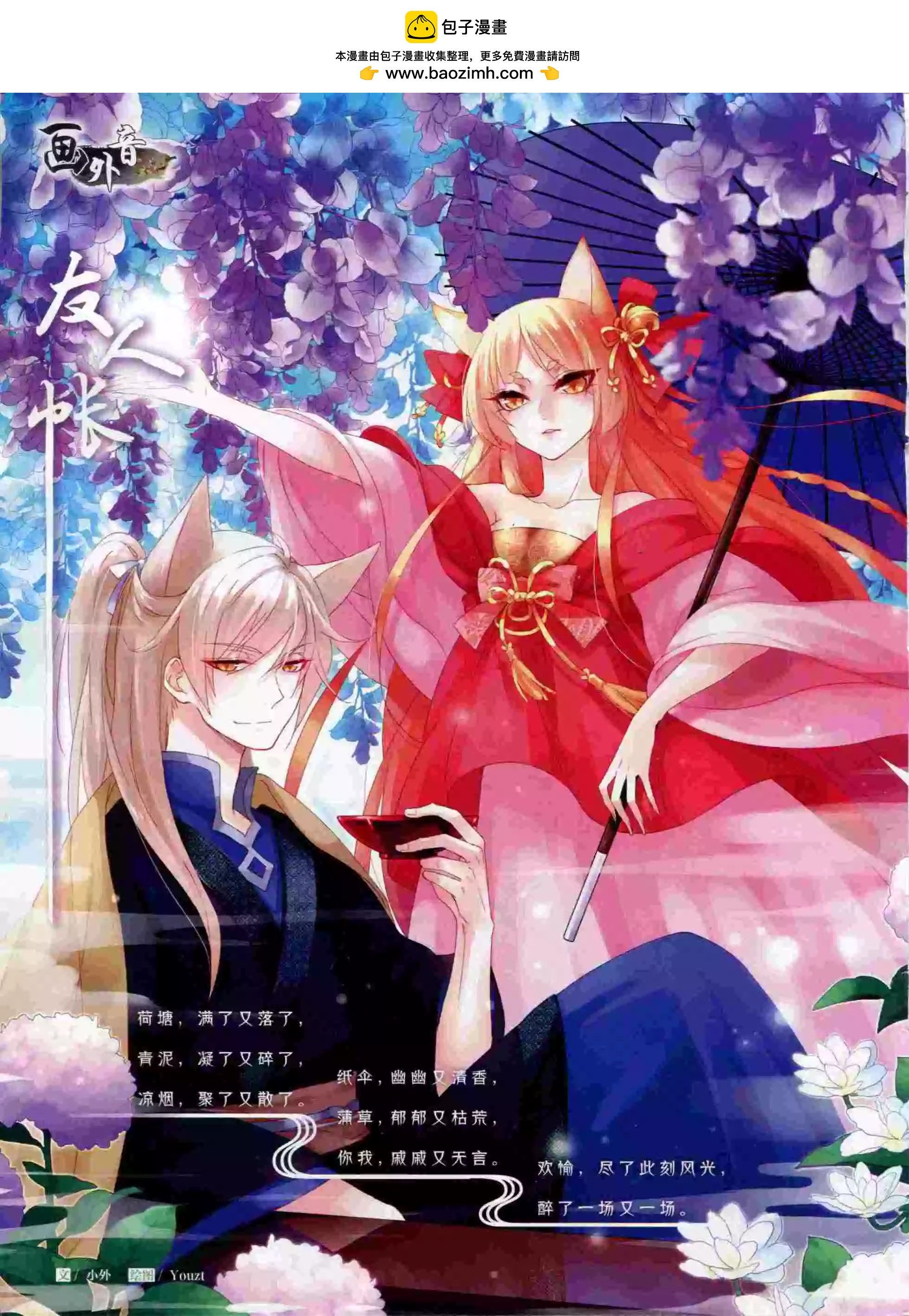 《中国卡通》15年10月上期 第2页