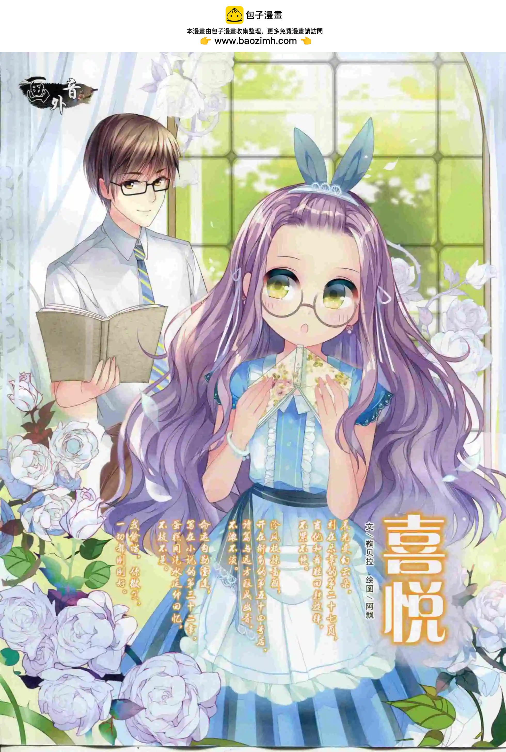 《中国卡通》15年11月中期 第2页