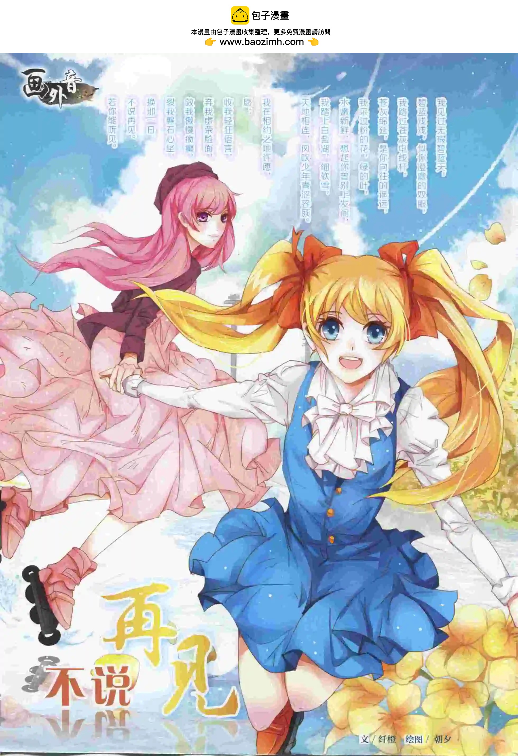 《中国卡通》15年11月上期 第2页
