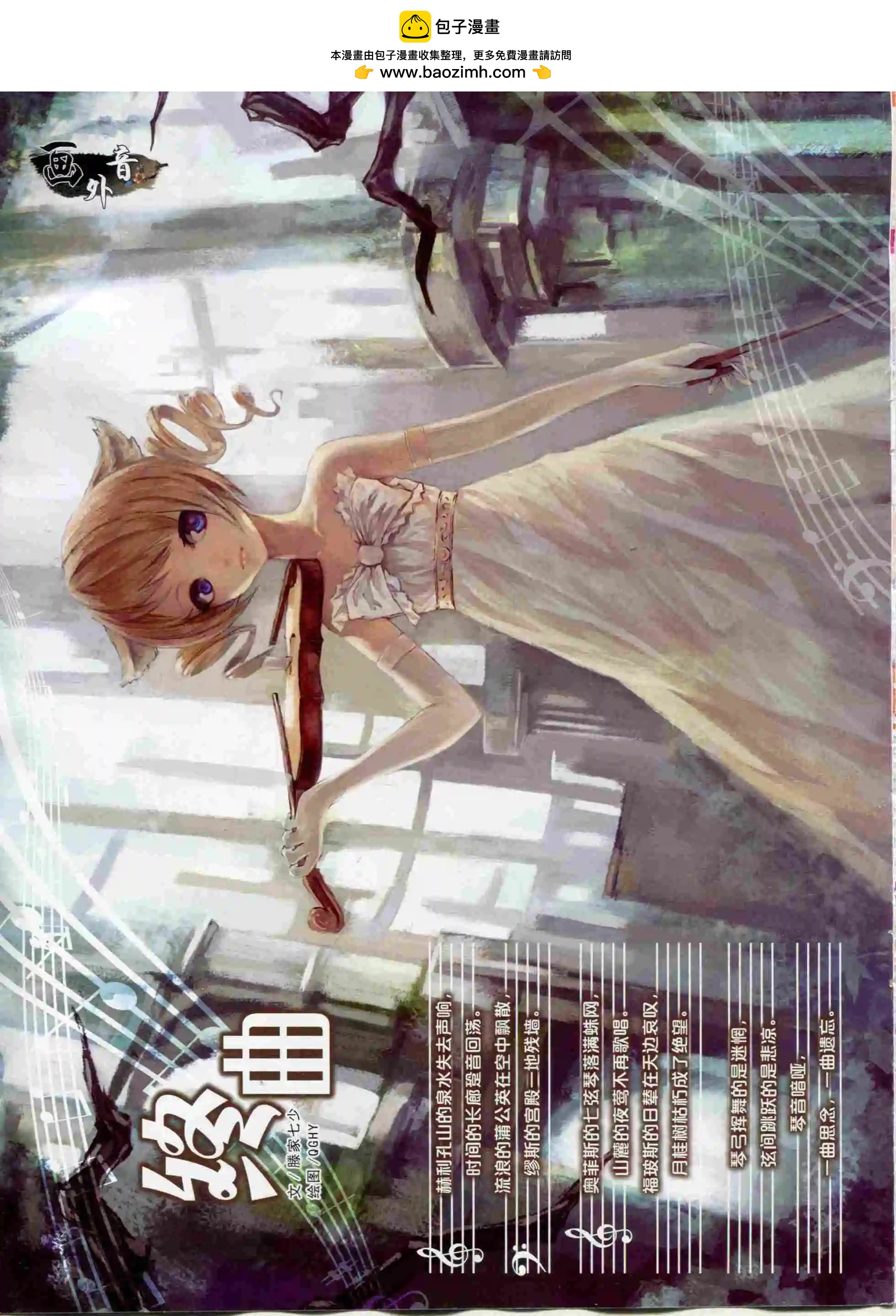 《中国卡通》15年12月中期 第2页