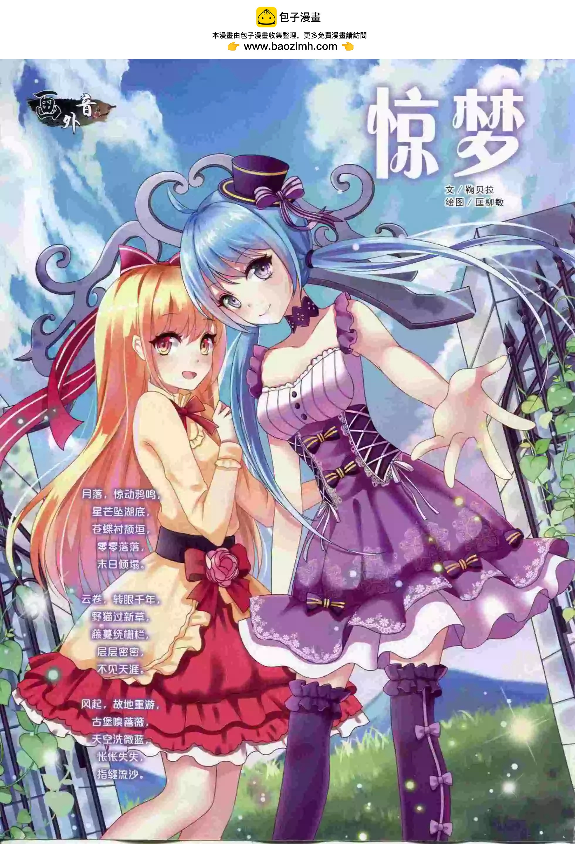 《中国卡通》16年01月中期 第2页