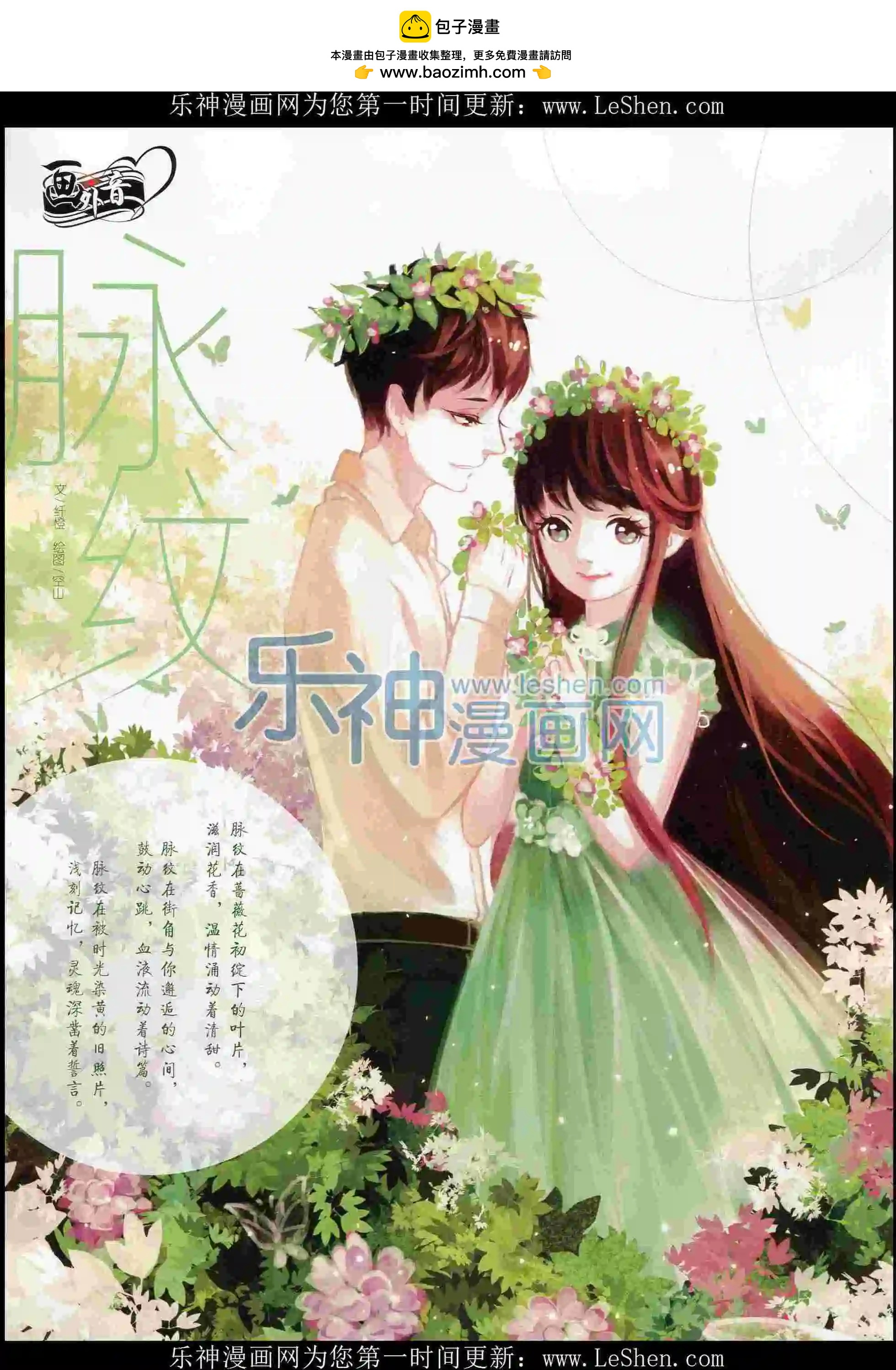 《中国卡通》16年2月下期 第2页