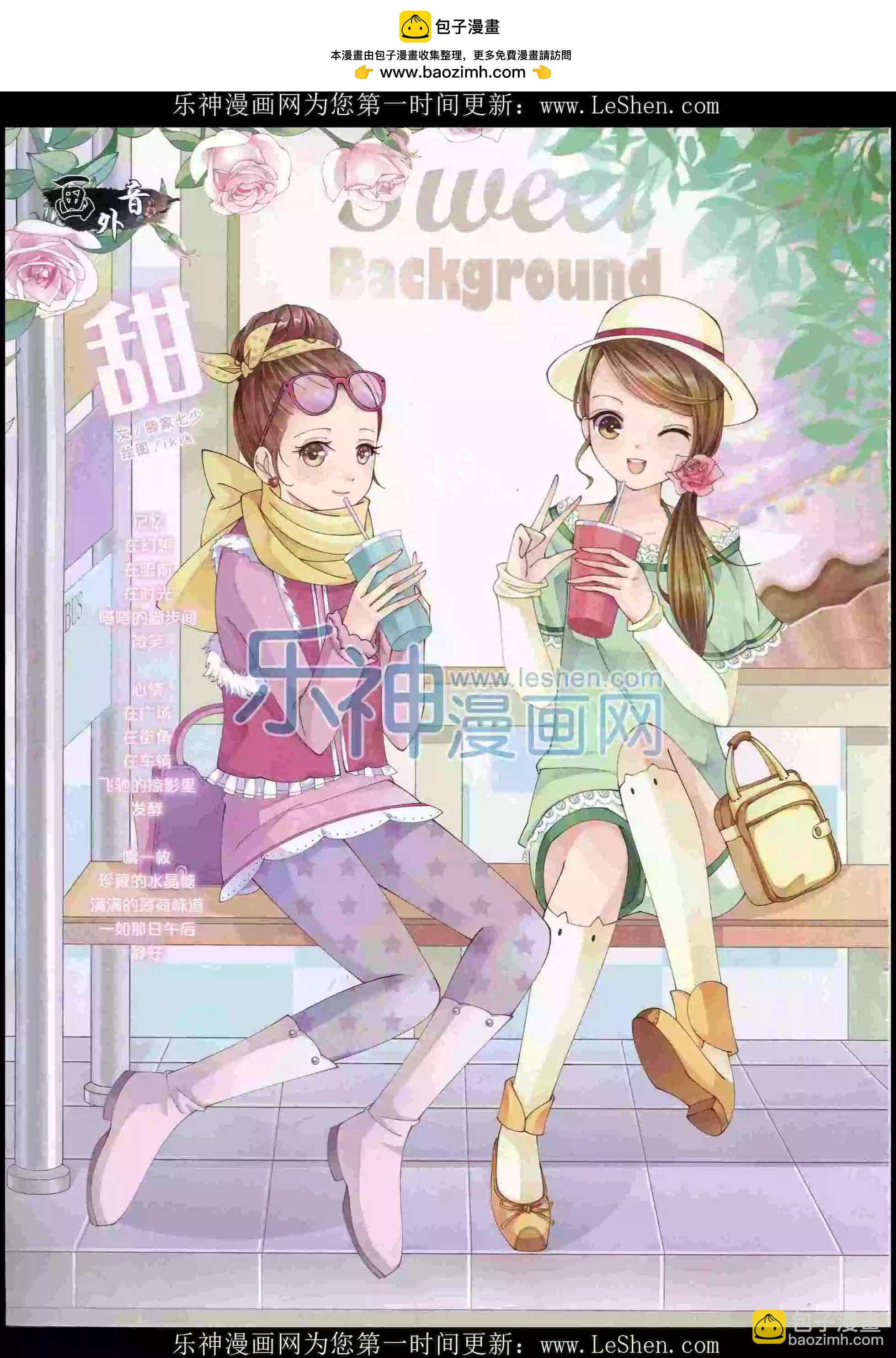 《中国卡通》16年2月中期 第2页