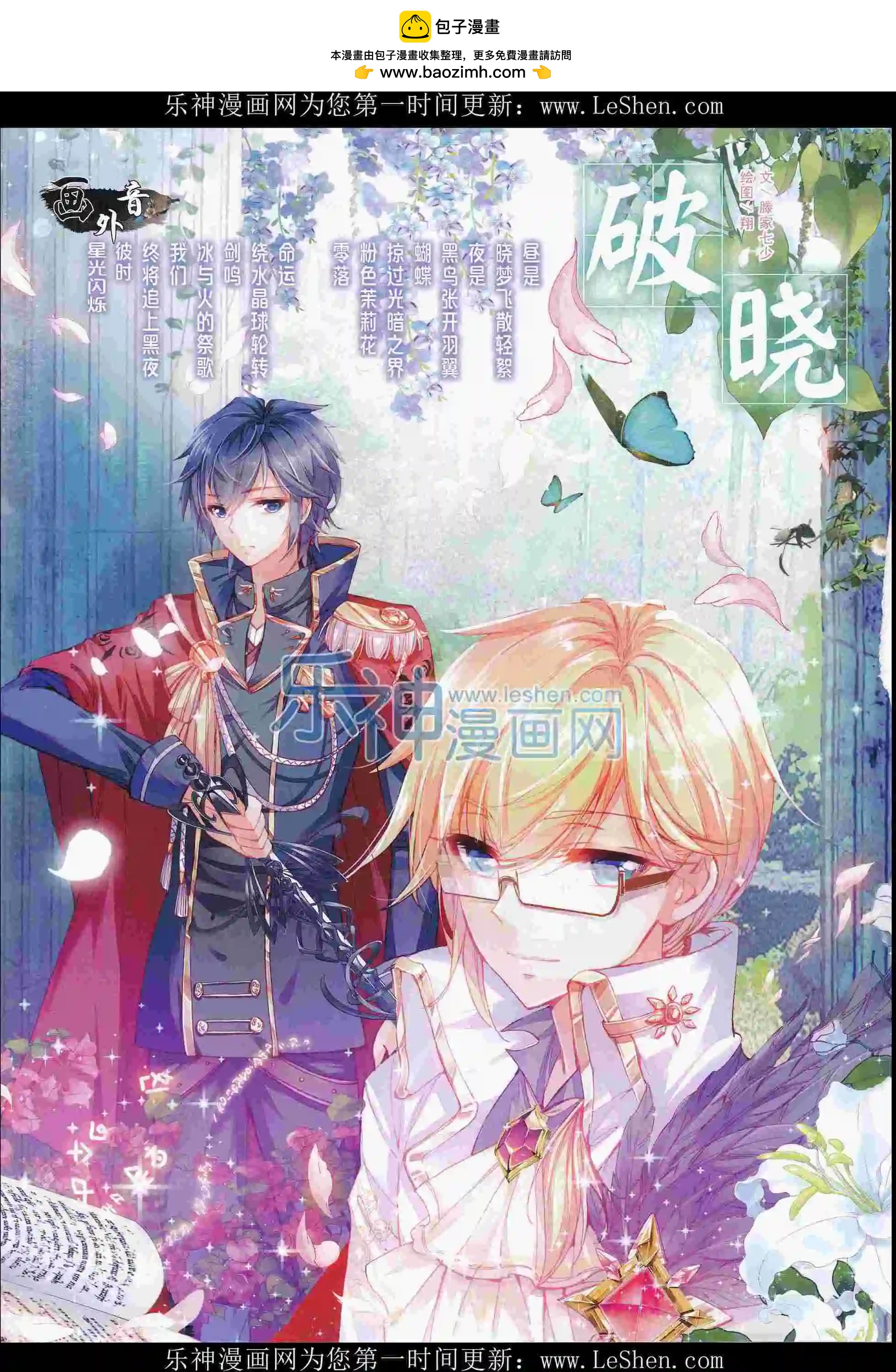《中国卡通》16年3月中期 第2页