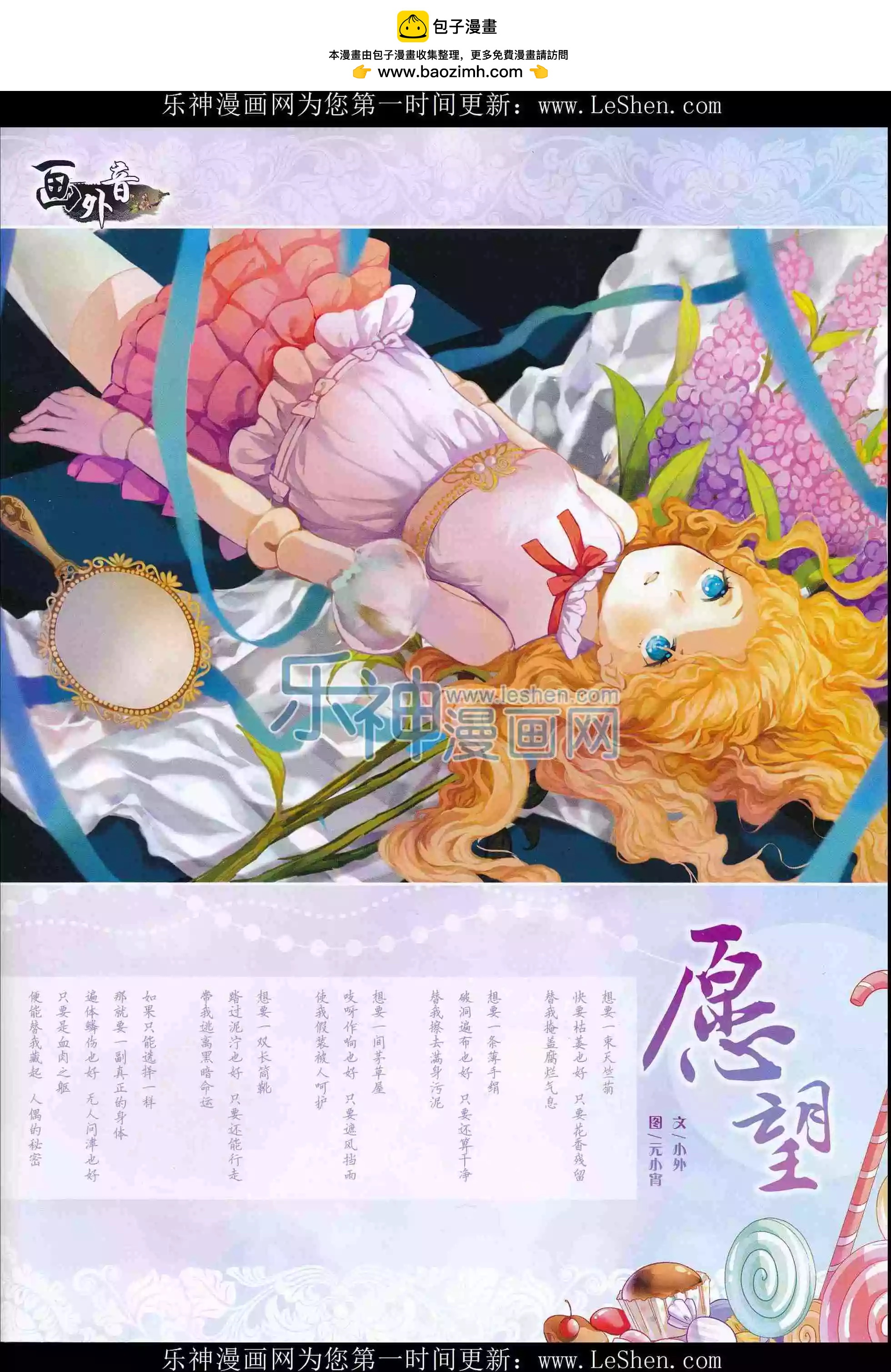 《中国卡通》16年4月上期 第2页