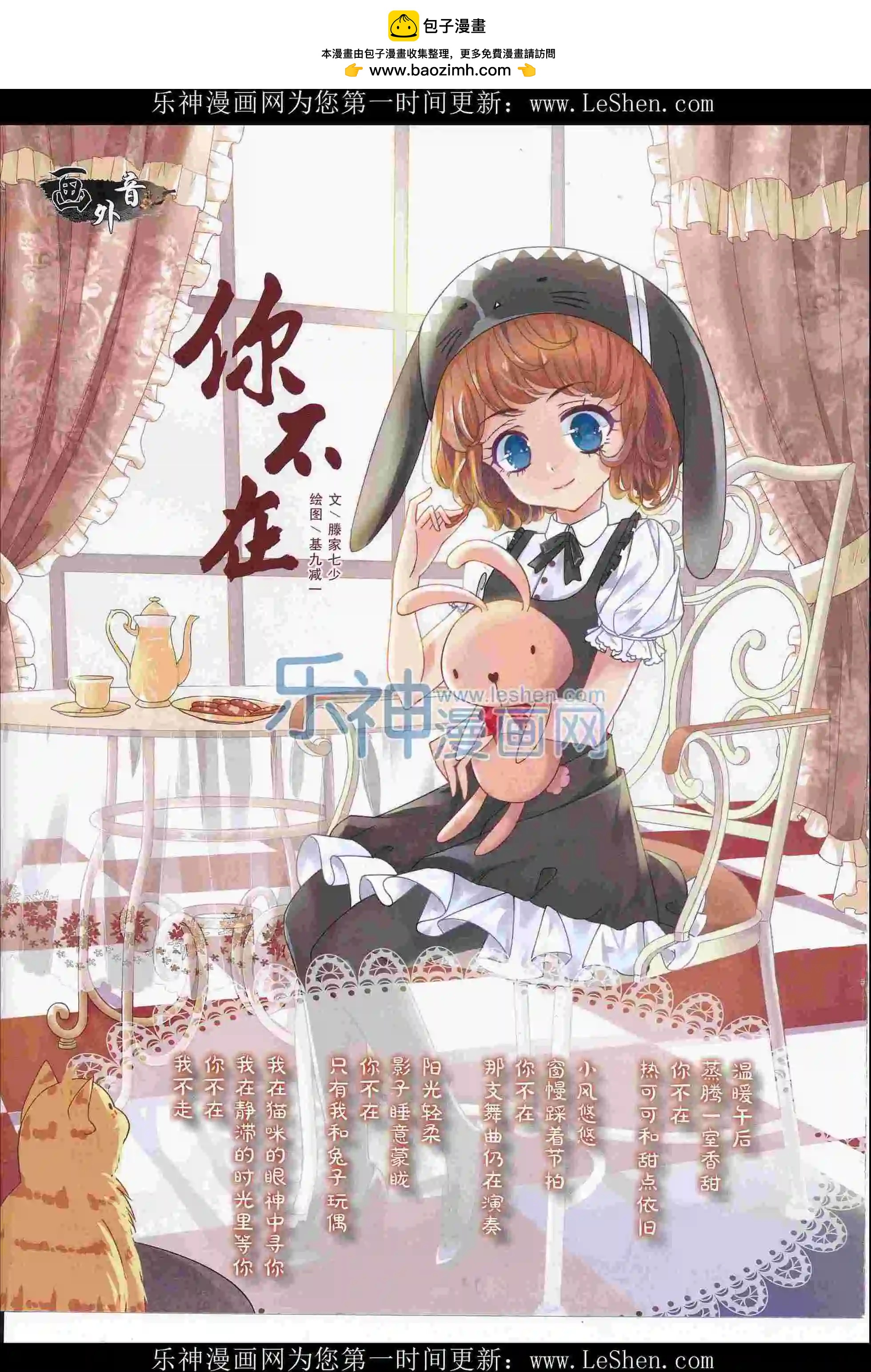 《中国卡通》16年4月中期 第2页