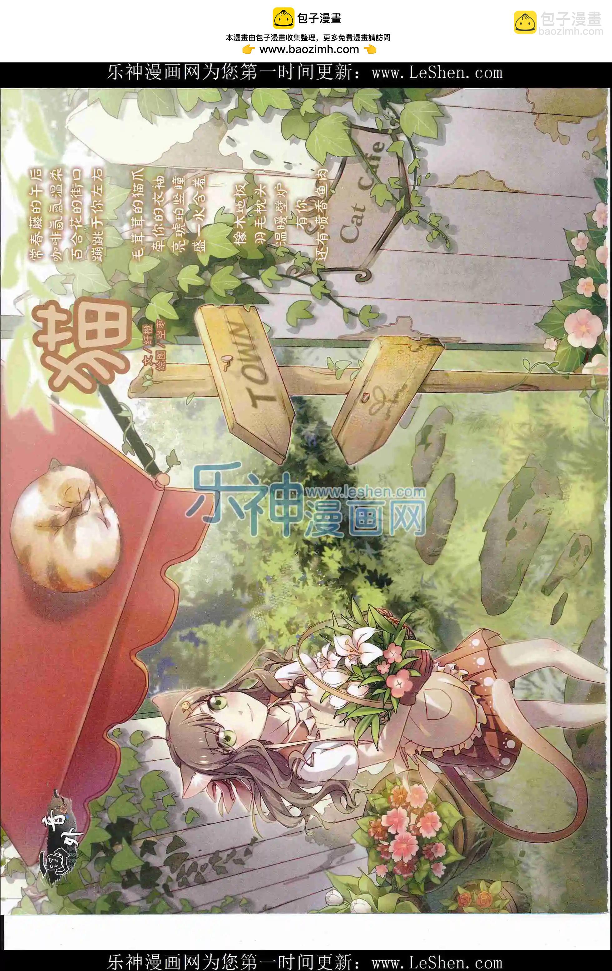 《中国卡通》16年5月中期 第2页