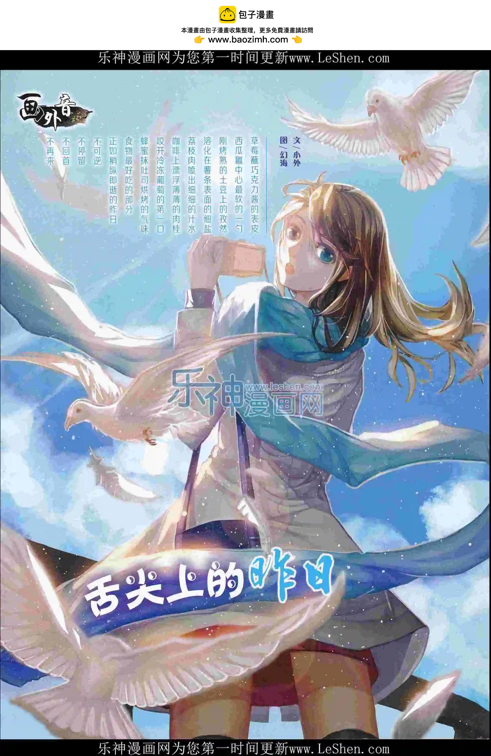 《中国卡通》16年5月上期 第2页