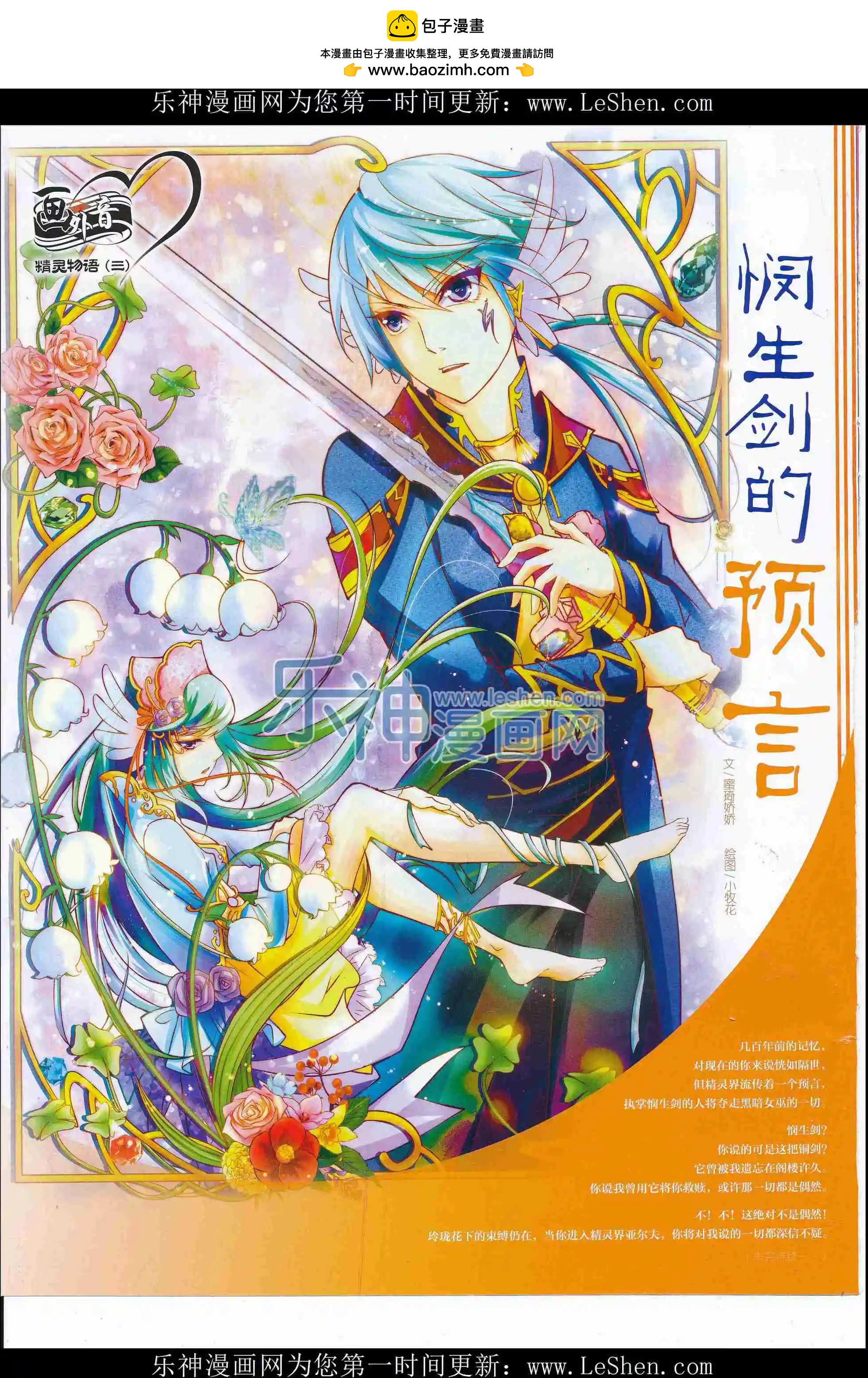 《中国卡通》16年5月下期 第2页