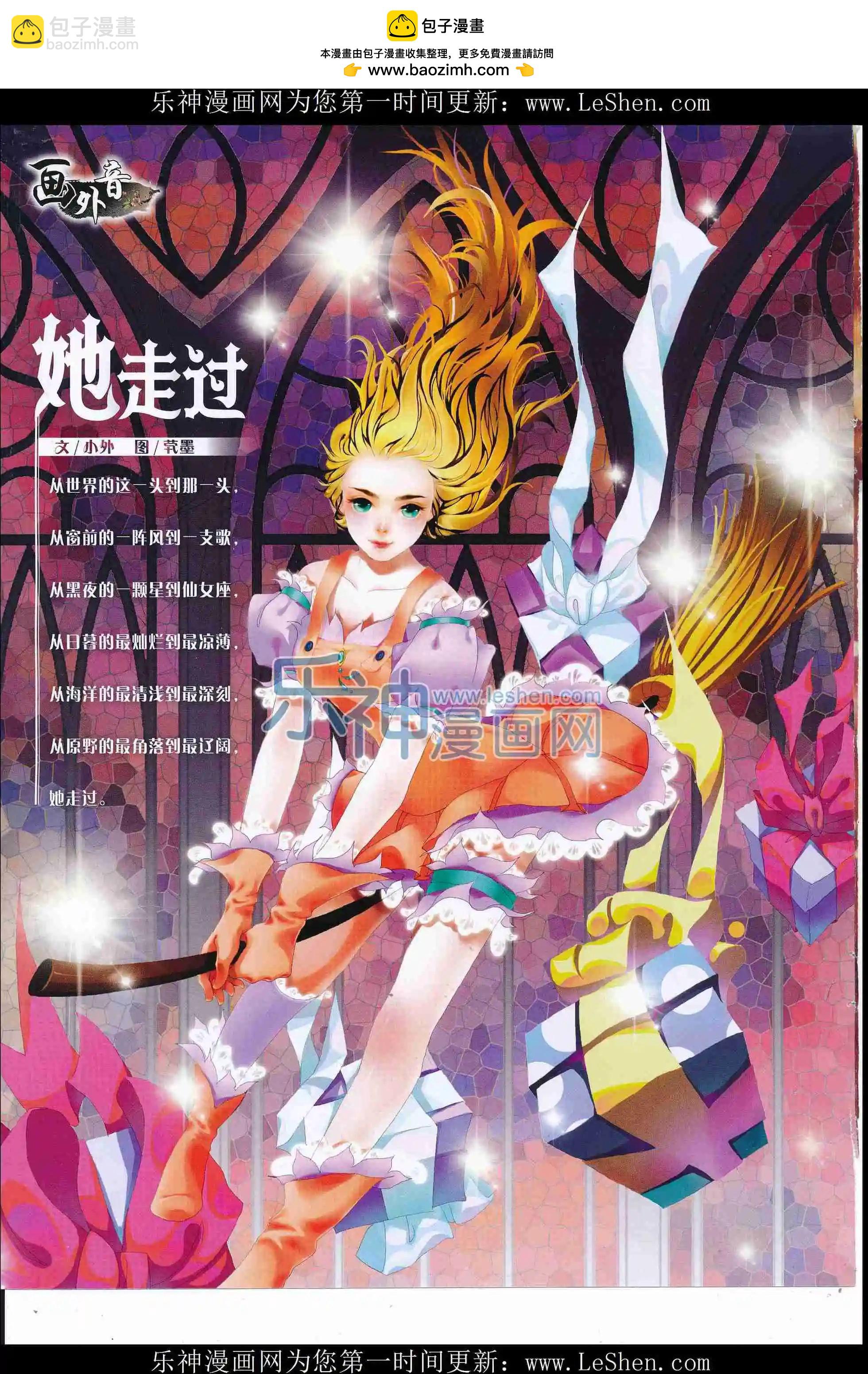 《中国卡通》16年6月上期 第2页
