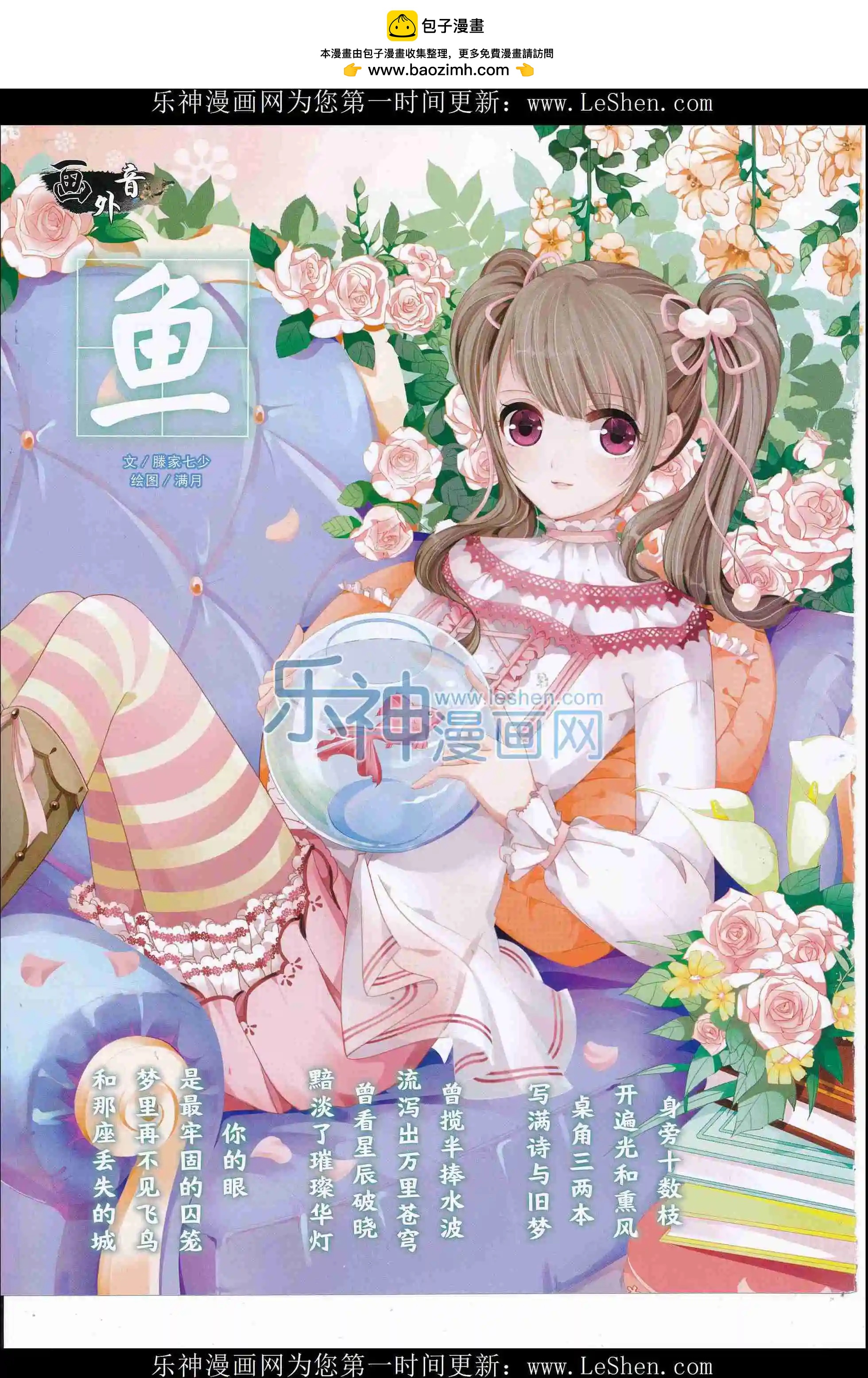 《中国卡通》16年6月中期 第2页