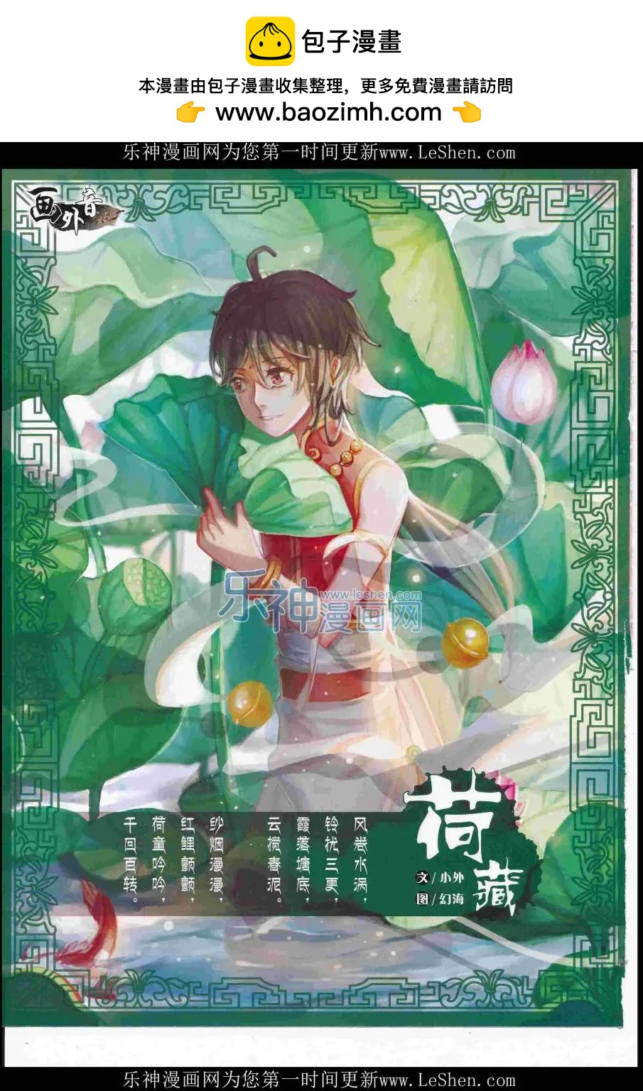 《中国卡通》16年7月上期 第2页