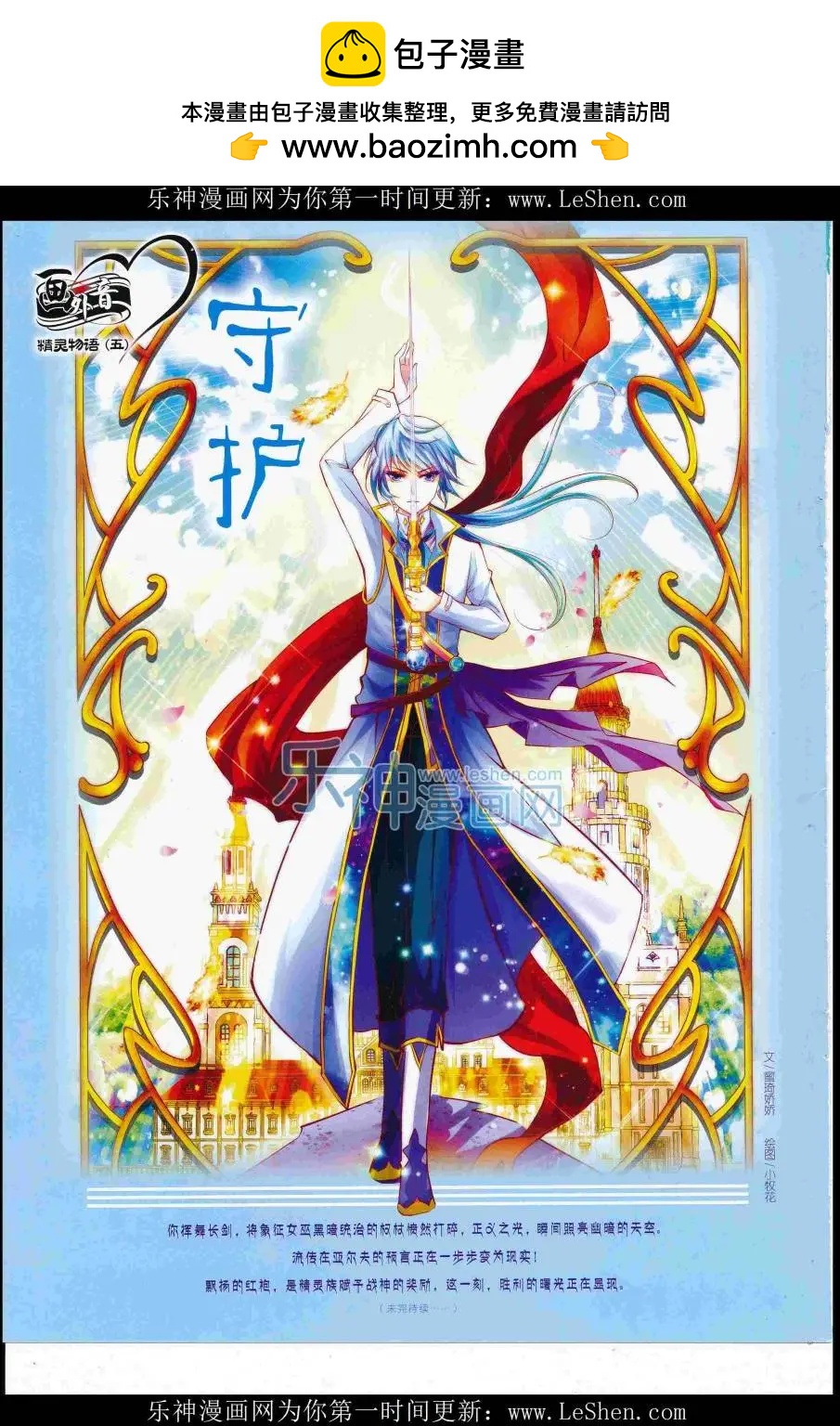 《中国卡通》16年7月下期 第2页