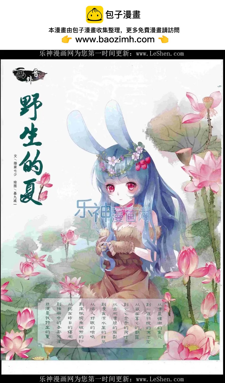 《中国卡通》16年8月中期 第2页