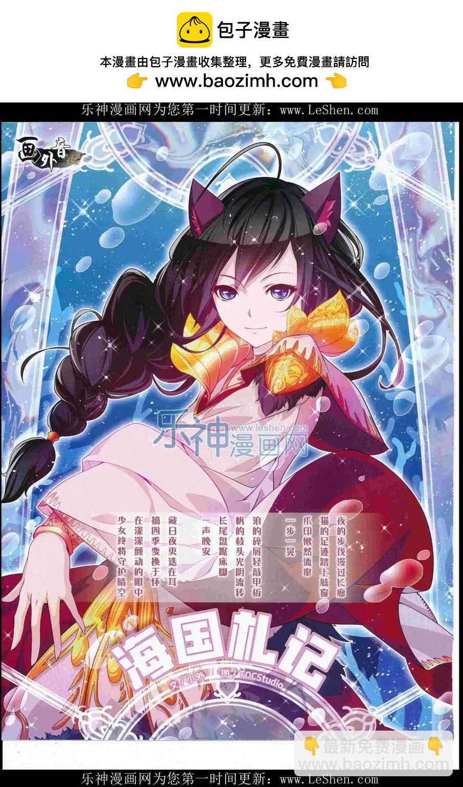 《中国卡通》16年8月上期 第2页